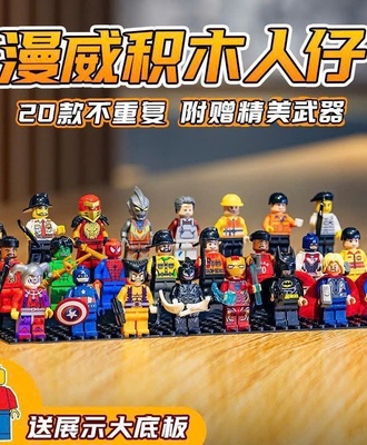 Sét 20 nhân vật siêu anh hùng 1110