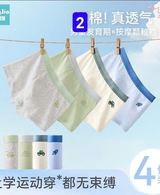 Sét 4 quần chíp bé 1110