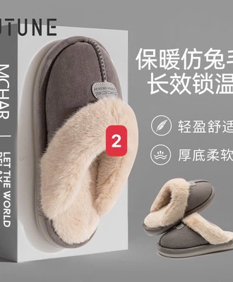 Sục lông cao cấp 1210