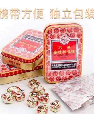 Sét 2 hộp ngậm ho 1310