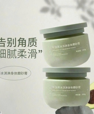 Sét 2 lọ tẩy da chết bơ 1410