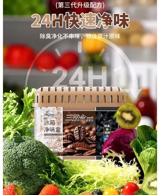 Khử mùi tủ lạnh 1610