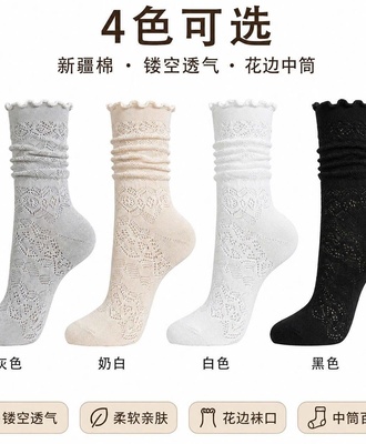 Sét tất cao cổ 1710