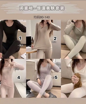 Bộ giữ nhiệt nữ 1710