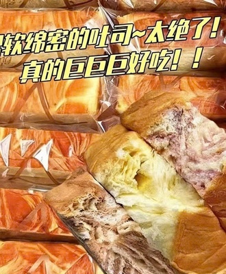 Bánh mì gối lát 1810