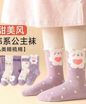Sét 5 đôi tất bé 1810