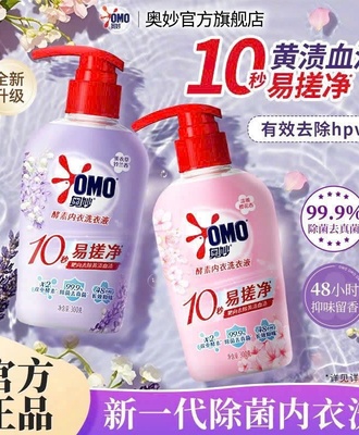 Nước giặt omo 1910